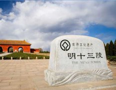 十三陵包车,北京市内大巴租车一日游到昌平明十三陵包车俩日游费用 十三陵包车,北京市内大巴租车一日游到昌平明十三陵包车俩日游费用