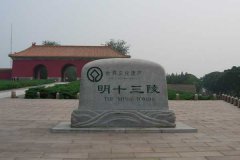 昌平十三陵包车,北京到昌平十三陵39座大巴包车旅游攻略