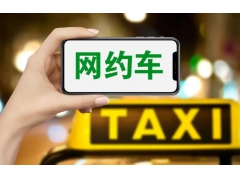 北京网约车租赁公司哪家好?推荐首汽租车公司 北京网约车租赁公司哪家好?推荐首汽租车公司