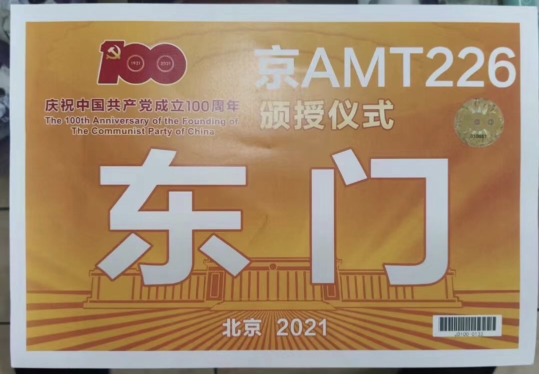 庆祝中国共产党成立100周年庆祝大会,通勤保障用车 庆祝中国共产党成立100周年庆祝大会,通勤保障用车