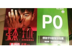 承接2019年8月10号北京鸟巢张杰演唱会所有用车 承接2019年8月10号北京鸟巢张杰演唱会所有用车