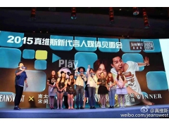 南太炫、宋闵浩全新代言真维斯 南太炫、宋闵浩全新代言真维斯