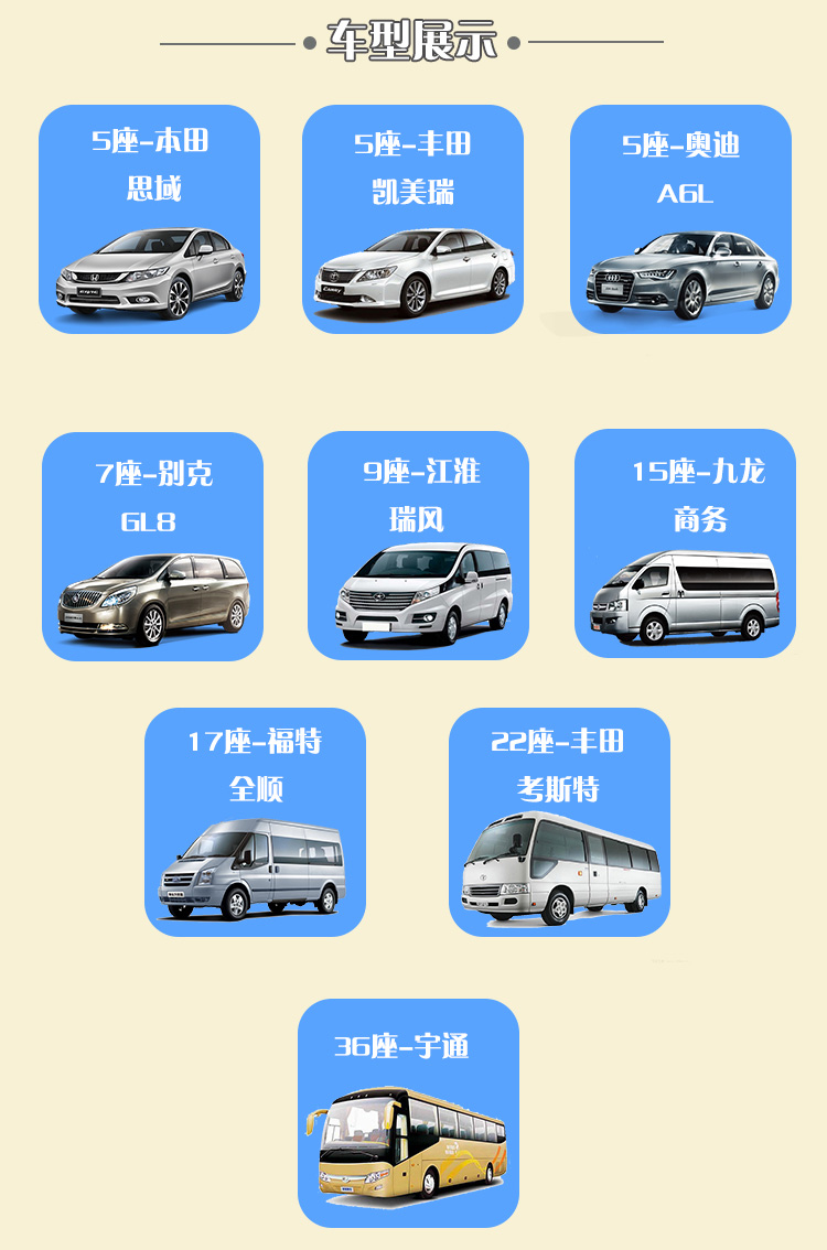 北京首都机场接送机服务（各种车型任您选择＋一价全包＋安心出行）