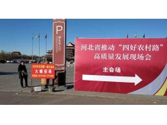全省推动“四好农村路 全省推动“四好农村路