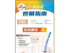 服贸会免费向公众开放!最全打卡攻略收好~ 服贸会免费向公众开放!最全打卡攻略收好~