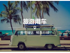 2025年首汽租车价目表及分析