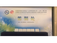 承接2019年北京海纳川汽车部件股份有限公司