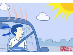 夏季如何保养汽车 夏季如何保养汽车