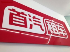 北京会议用车租车一般多少钱?需要掌握哪些要点 北京会议用车租车一般多少钱?需要掌握哪些要点